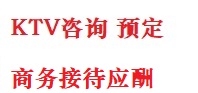 宁化最好十大KTV会所消费排名